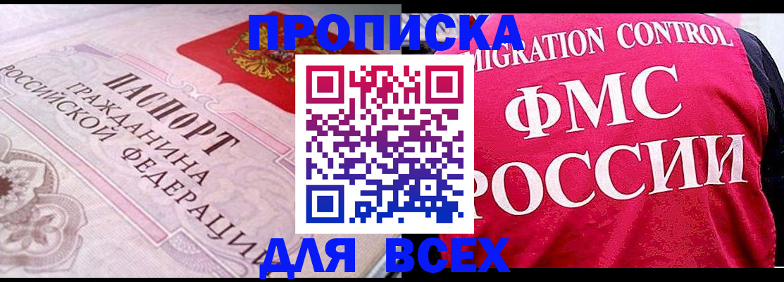 прописка для школы в Сахалинской области