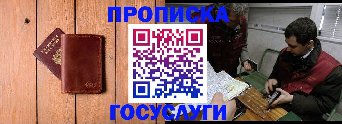 найти адрес прописки в Сахалинской области