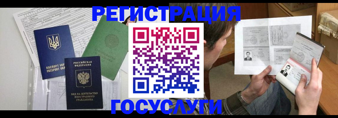 временная регистрация адрес в Сахалинской области