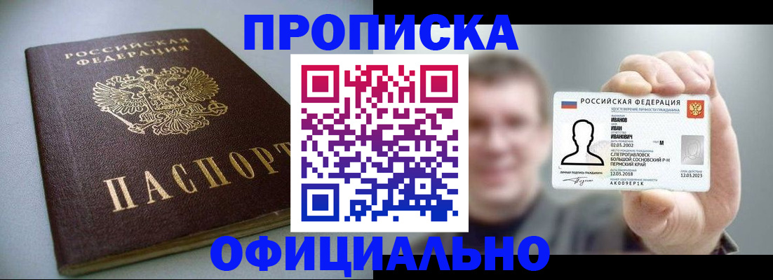 найти адрес прописки в Сахалинской области