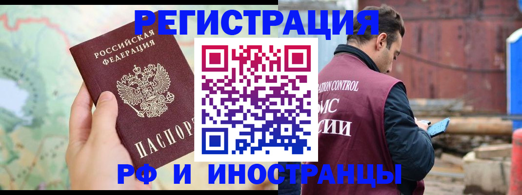 временная регистрация законно в Сахалинской области