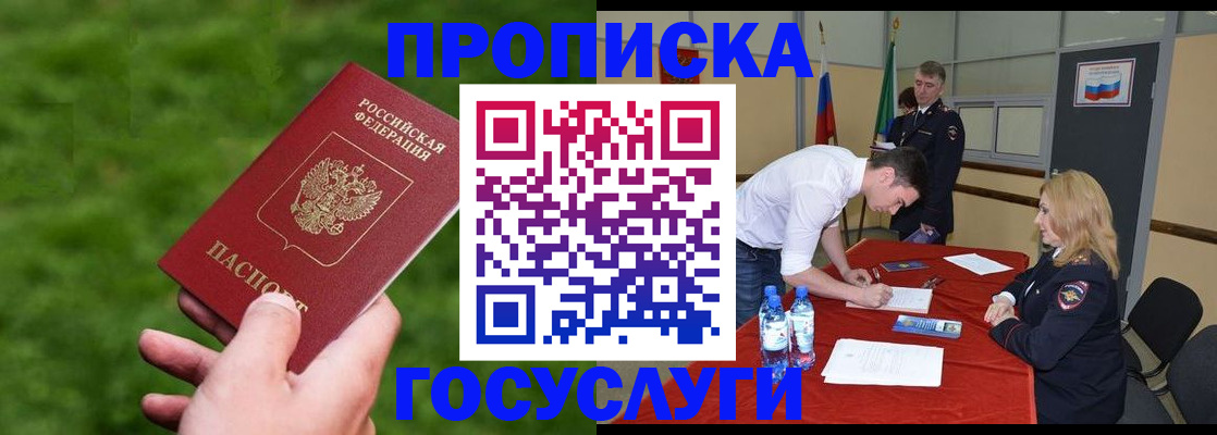 где прописаться в Сахалинской области