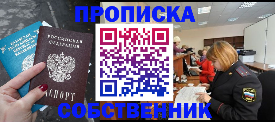 временная регистрация в Сахалинской области