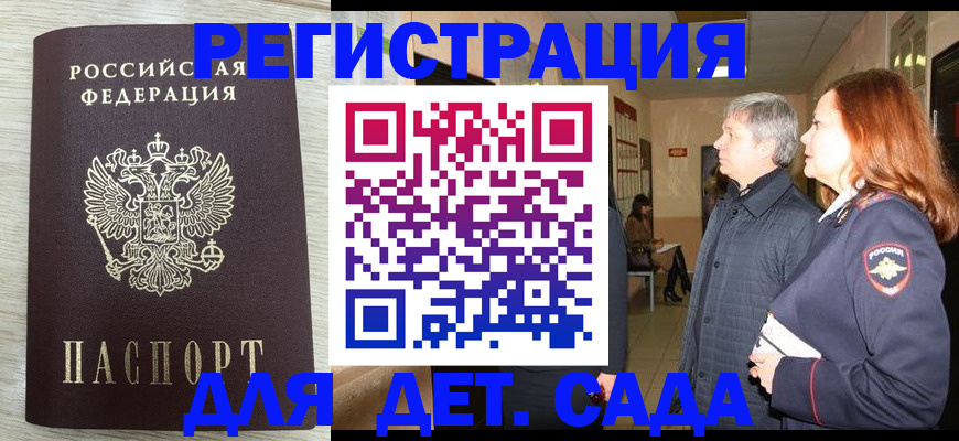 временная регистрация госуслуги в Сахалинской области