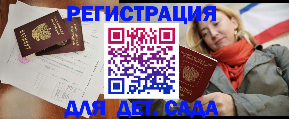 временная регистрация госуслуги в Сахалинской области