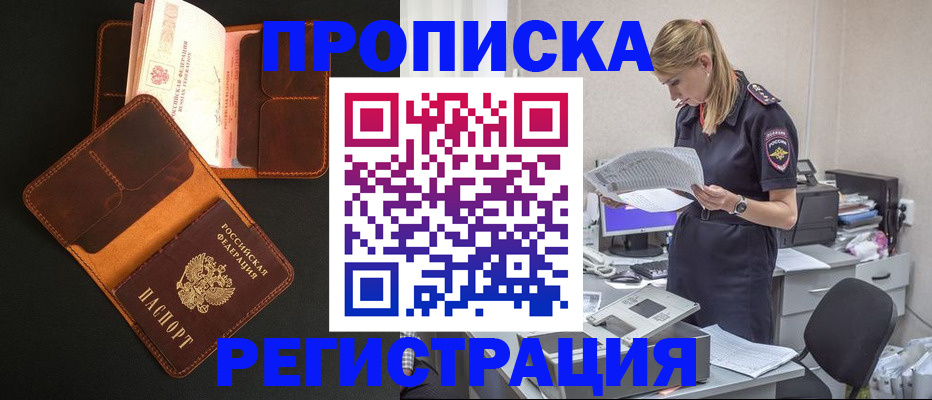 временная регистрация госуслуги в Сахалинской области