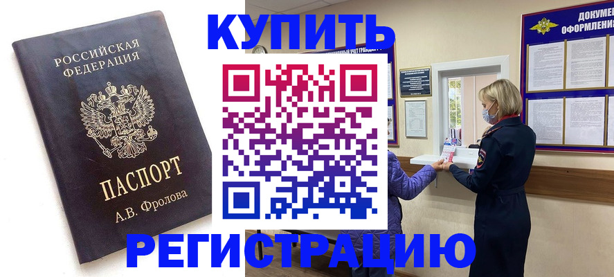 прописка гарантия в Сахалинской области