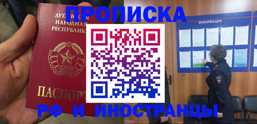 временная регистрация в квартире в Сахалинской области