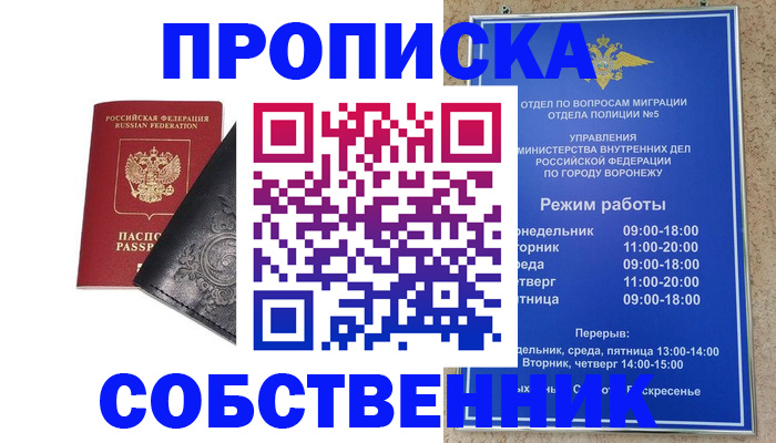 временная регистрация поиск в Сахалинской области