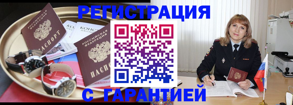 временная регистрация законно в Сахалинской области