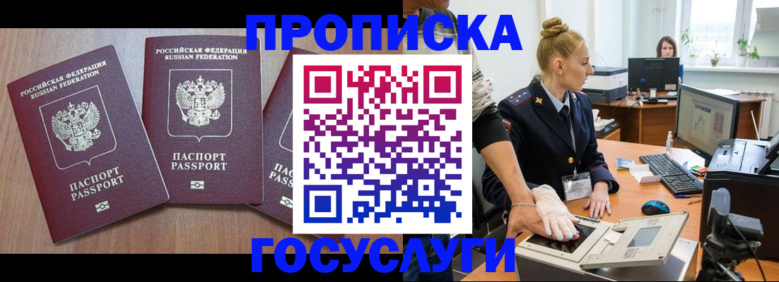 прописка поиск в Сахалинской области